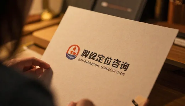 品牌定位咨询需核对哪些关键事项